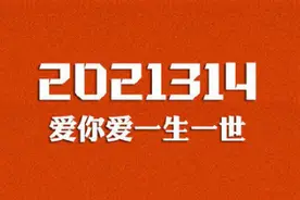 热闻丨宜领证？民政局拒绝3月14日加班建议，网友吵翻了图片