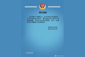 失联的22岁女大学生，安全回家了图片