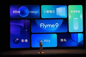 魅族举办首个FlyMe系统专场发布，首秀智能手表系统图片