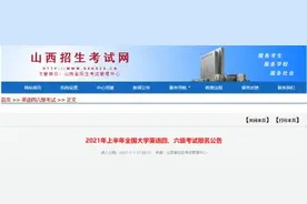 3月18日报名！上半年全国大学英语四、六级考试时间已定图片