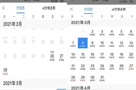 “白菜价”机票快速减少？这些购买机票的小技巧请收藏图片