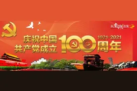 “云走百天 庆党华诞”2021年云走齐鲁线上万人健步走活动报名开启，邀你共同见证健走的力量图片
