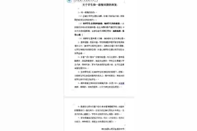 湖北通山一高中被指强制收一学期伙食费，教育局：已让自愿选图片