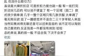 独家调查 | 贝贝线下业务止步 特卖不好卖图片