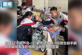 男同学掰手腕故意输给女生 一个暖心小细节让网友大赞男生情商高图片