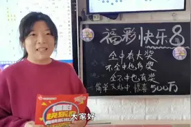 选八11码复式——百分百中奖的投注方法，全中大奖825万图片