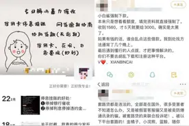 揭秘连环套路贷（二）：“反催”灰产团队盯上强制贷款用户 靠“撸口子”月入上万图片