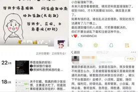 揭秘连环套路贷（二）：“反催”灰产团队盯上强制贷款用户 靠“撸口子”月入上万图片