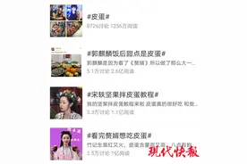 看《赘婿》得了必吃皮蛋综合症？专家告诉你：虽好吃，但不可贪多图片