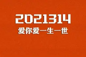 网友想在3月14日领证，武汉民政局回应！评论亮了…图片