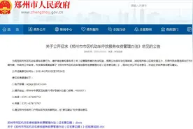 河南郑州市拟修改停车收费标准引争议 专家称民生政策应体现善意和暖性图片