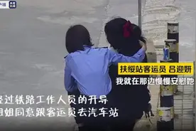 广西姐妹俩因错过火车崩溃大哭，结局太暖心图片