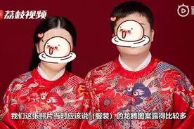 民政局回应用汉服照登记结婚被拒：此前没有先例，还需要研究图片