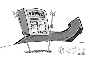 共享充电宝提价后闷声发财：一台设备回本仅需半个月？图片