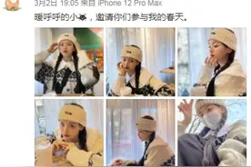 杨超越发带双麻花自拍 元气满满春日气息十足图片