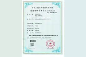 文山监狱开发了个小程序 并获国家著作权登记认证图片