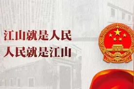 为了人民擘画江山 让2021告诉未来图片