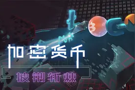 《加密货币 披荆斩棘》现已登陆PC 可使用狗狗币的塔防游戏图片