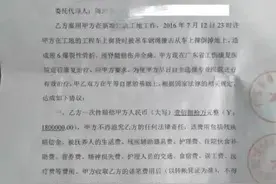 工伤获赔180万，律师拿90万！官方通报来了图片