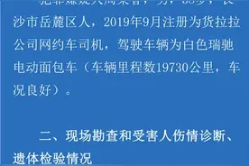 警方还原货拉拉乘客跳窗事件经过：为节省时间偏航，车内无搏斗痕迹图片