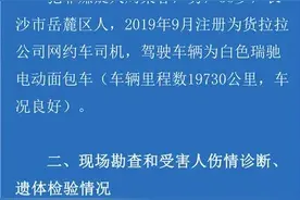 细节披露！警方通报“货拉拉女生跳车事件”：涉事司机被批捕图片