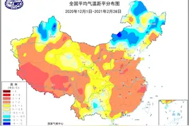 暖冬官宣！我国上演冷暖大逆转 这个冬天有点“疯”图片