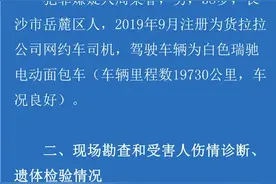 长沙货拉拉跟车身亡用户系从车窗坠车！路线偏航后曾要求停车图片