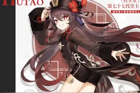 原神胡桃怎么样？原神胡桃使用攻略/圣遗物搭配/阵容队伍搭配一览图片