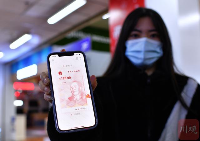成都市民看过来 数字人民币红包线上线下都能用啦