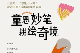 云征集 | “想象力大师”儿童插画大赛投稿作品精选（12）——“小红帽”系列图片