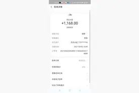 “消失的网店”续：阿里巴巴介入，买家再收到一笔全额退款图片