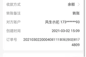 “消失的网店”续：阿里巴巴介入，买家再收到一笔全额退款图片