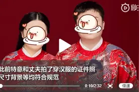 无锡女子称汉服证件照在进行婚姻登记时遭拒绝？民政局回应了图片