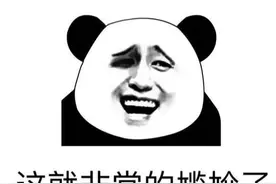 请忍住别笑，引以为戒图片
