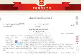 济南一全职妈妈替朋友接孩子放学缘何被告上法庭 法院：不担责图片
