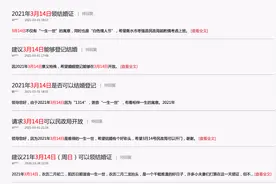 3月14日宜领证？惠州民政：只要感情深，天天都是好日子图片