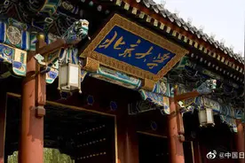 10个亿！北大获史上最大个人捐赠图片