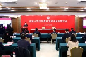 北大史上最大个人捐赠：10亿元，来自中公教育董事长李永新图片