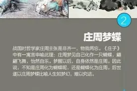 国人应知的16个国学典故图片
