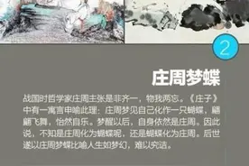 国人应知的16个国学典故图片