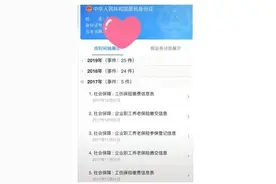 个人档案怎么查？个人档案信息查询方法/查询入口介绍图片