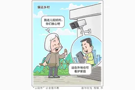 ［乡村振兴］“云陪伴”让亲情不断图片