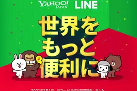 雅虎日本与LINE完成合并 日本最大IT企业诞生图片