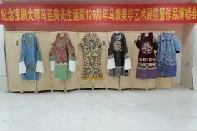 纪念京剧大师马连良先生诞辰120周年，京剧服饰艺术惊艳亮相图片