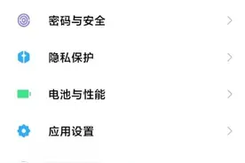 小米游戏加速怎么开？小米游戏加速设置方法分享图片