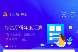 个人所得税怎么退租房税？个人所得税APP租房退税申请图片