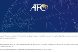 定了！中国女足东京奥运会预选赛4月8日、13日对阵韩国队图片