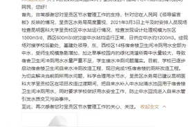 昆明医科大学呈贡校区宿舍卫生间冲厕用水水量严重不足？官方：问题属实图片