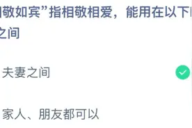 蚂蚁庄园3月5日答案最新 2021蚂蚁庄园3.5今日答案汇总图片