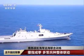 南部战区举行海陆空联合抢滩登陆演练：96A登陆西沙群岛图片